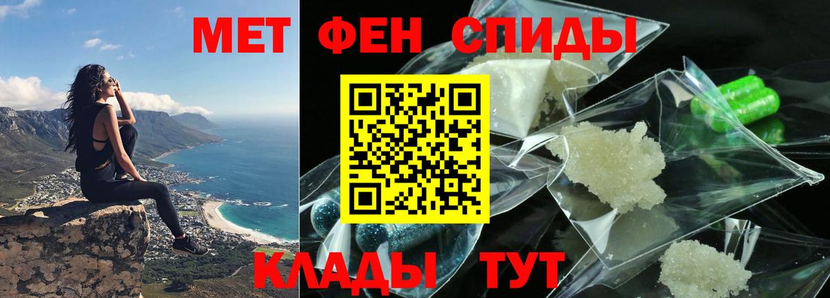 Темрюк  АМФ VHQ  Amphetamine  Вход с VPN 