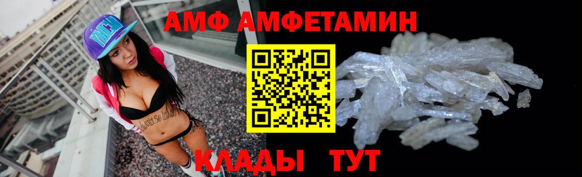 Amphetamine Розовый  Темрюк 