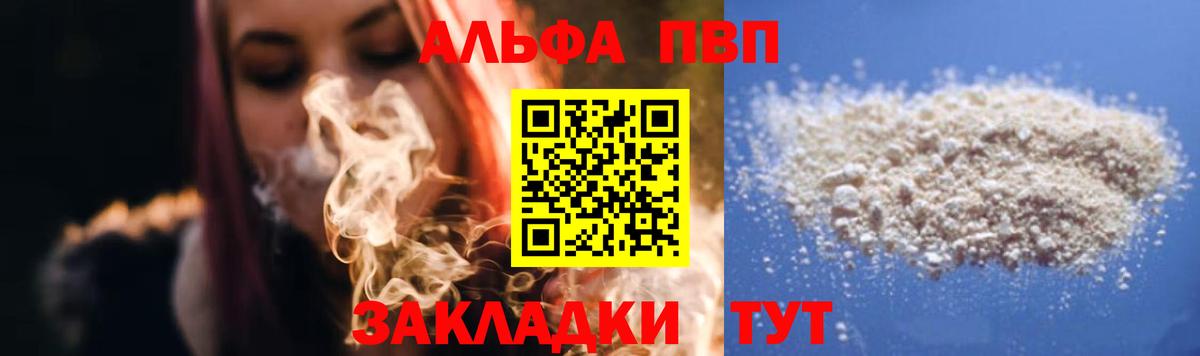 Канабис  А ПВП СОЛЬ   Мефедрон   Темрюк  Меф   ГАШИШ  КОКАИН 