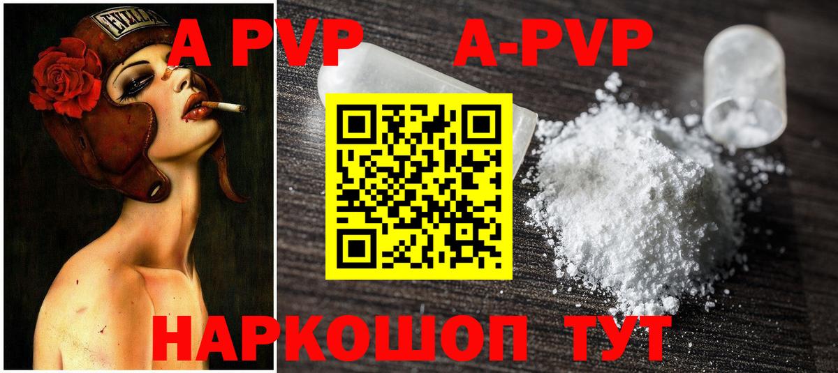 Alpha PVP Crystall  A PVP мука  Alpha PVP Соль  Темрюк  Alpha PVP  Вход с VPN 