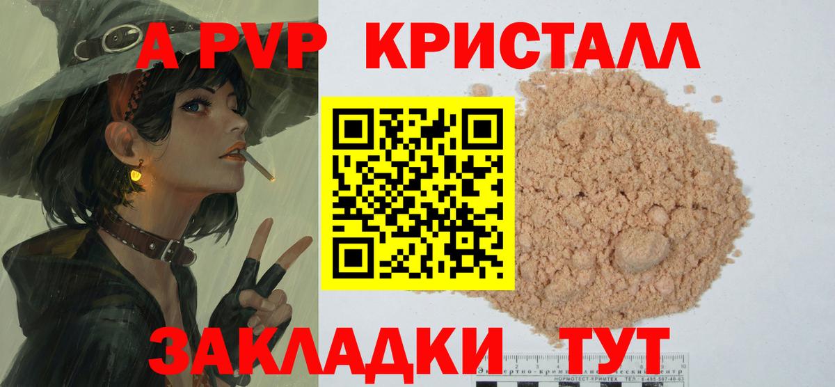 Alpha-PVP СК Темрюк