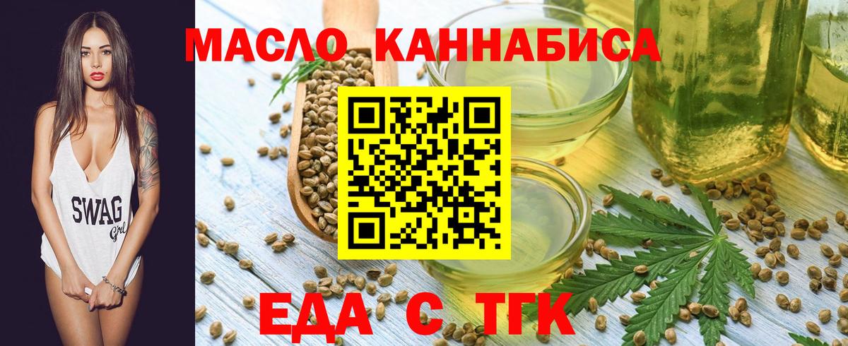Cannafood марихуана  Вход с VPN  Темрюк 
