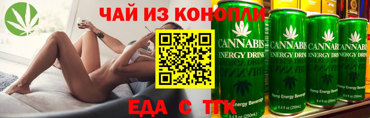 Canna-Cookies конопля Темрюк