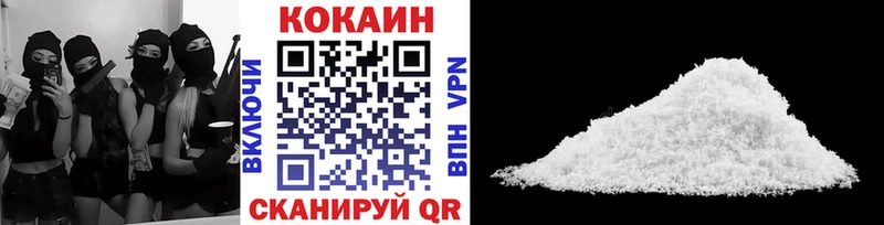 Кокаин 97% Темрюк