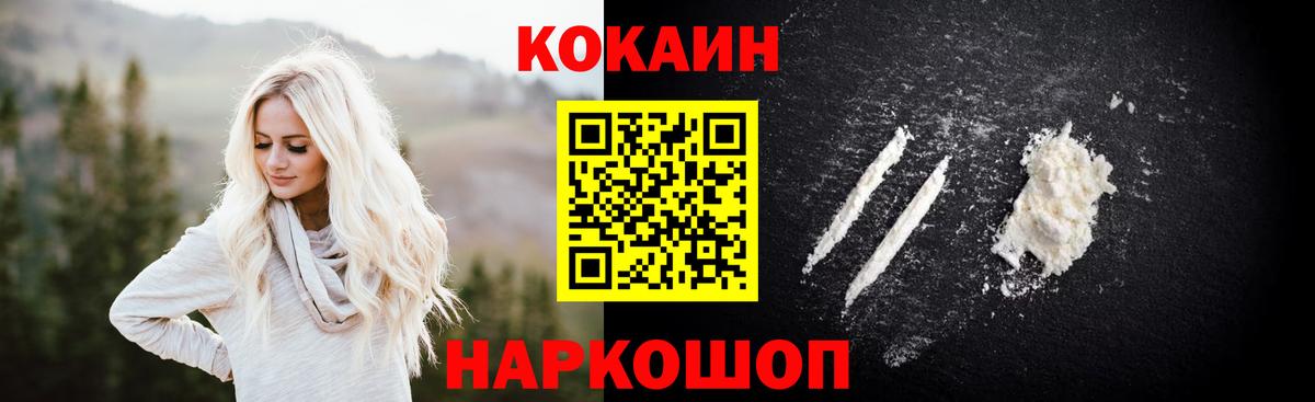 Cocaine Fish Scale Темрюк