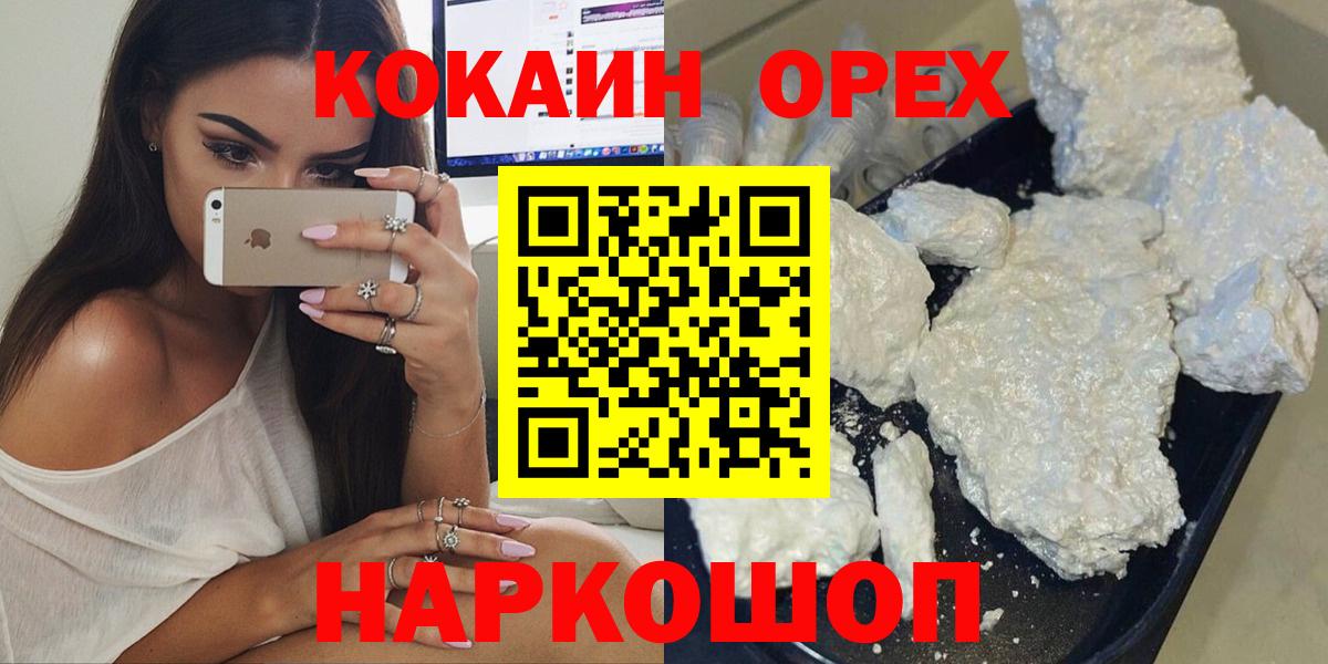 Кокаин 98%  Вход с VPN  COCAIN  КОКАИН Перу  Темрюк 