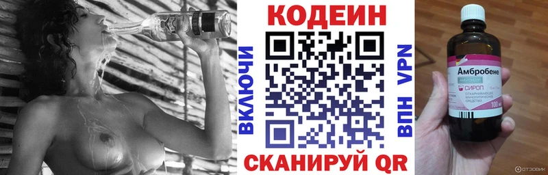 Кодеиновый сироп Lean напиток Lean (лин) Темрюк