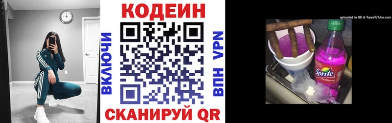 где можно купить   Темрюк  Кодеин напиток Lean (лин) 
