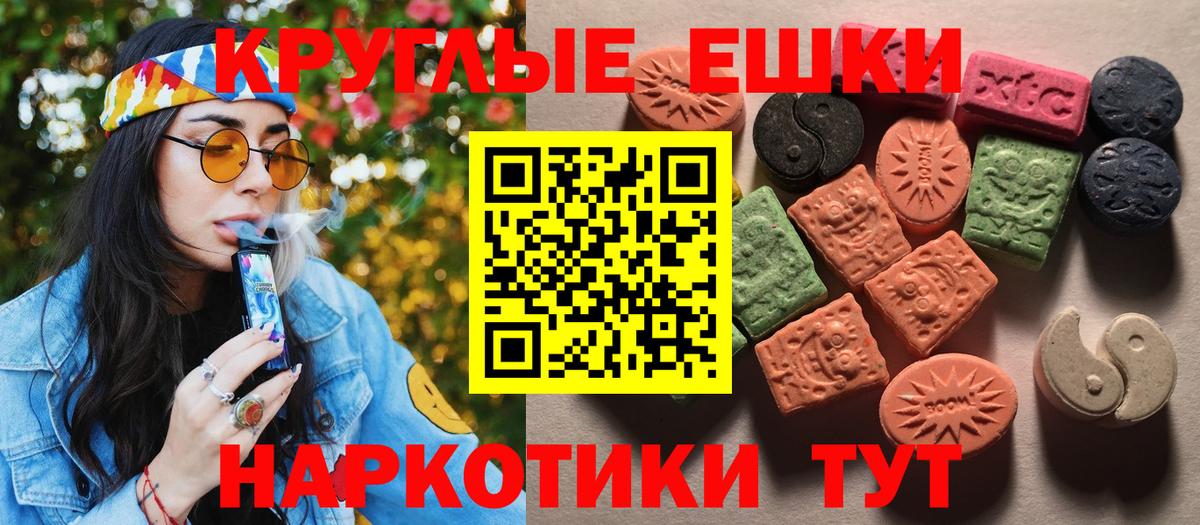 наркотики  Экстази Cube  ссылка на мегу маркетплейс  Темрюк  ЭКСТАЗИ 300 mg  Экстази  Вход с VPN 