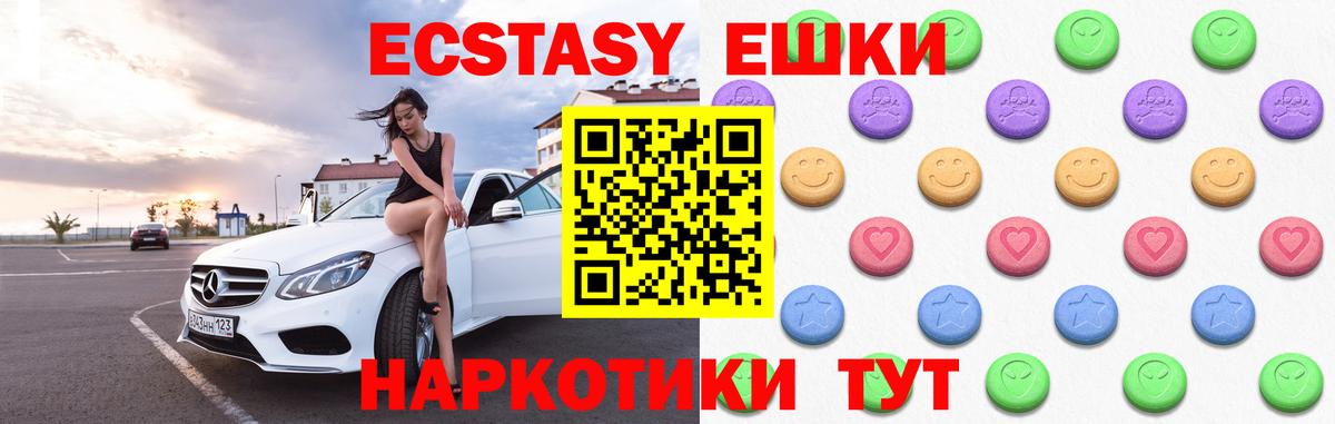 Ecstasy 280 MDMA  Экстази круглые  Темрюк 