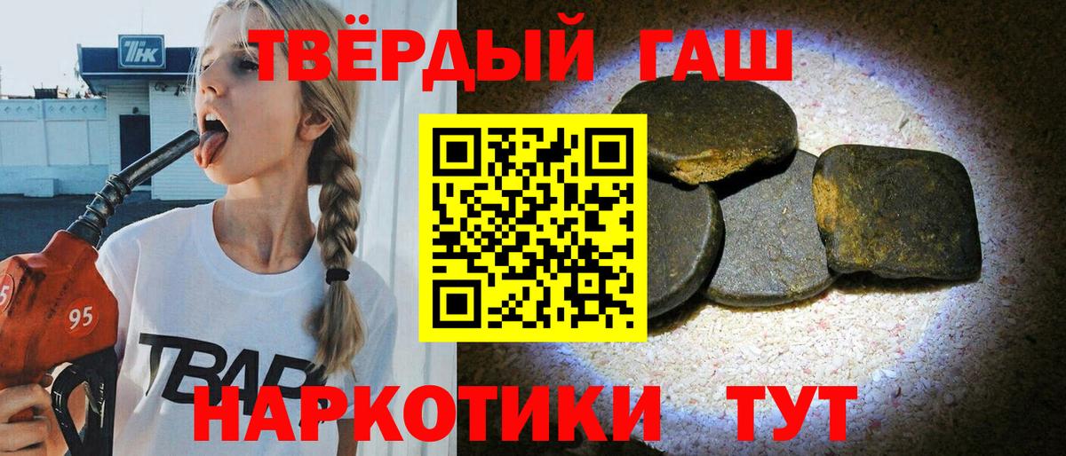 ГАШИШ убойный Темрюк