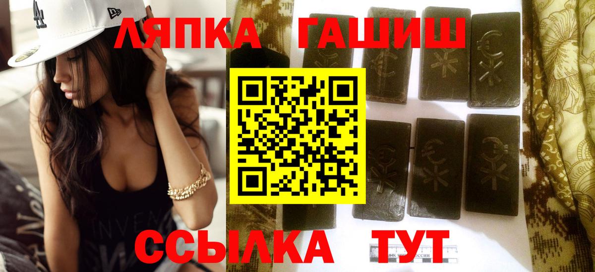 ГАШ убойный  Темрюк  ГАШ гашик 