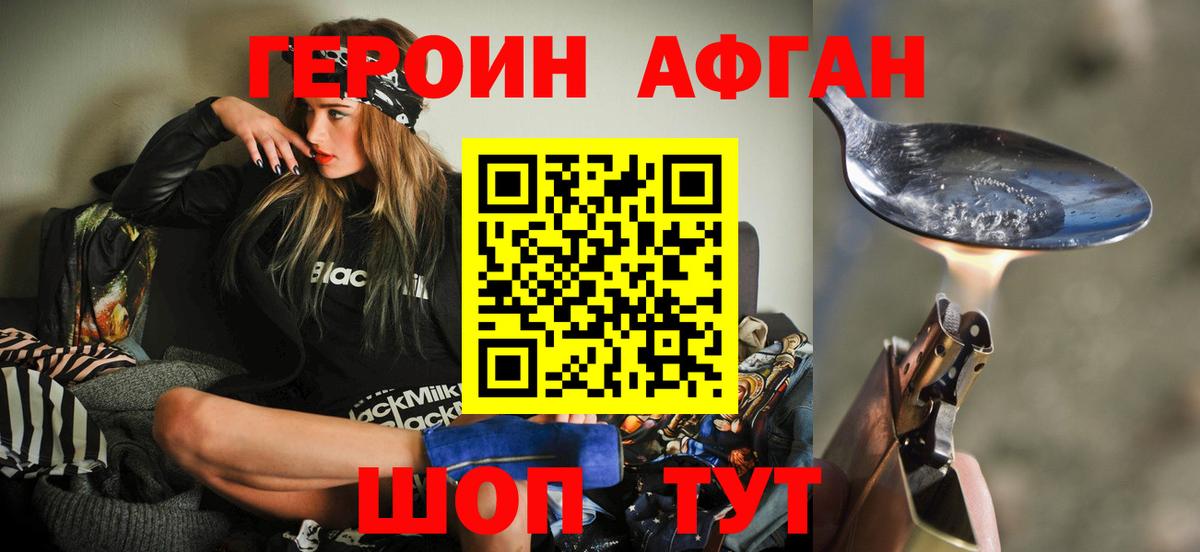Темрюк  Героин белый  Вход с VPN 