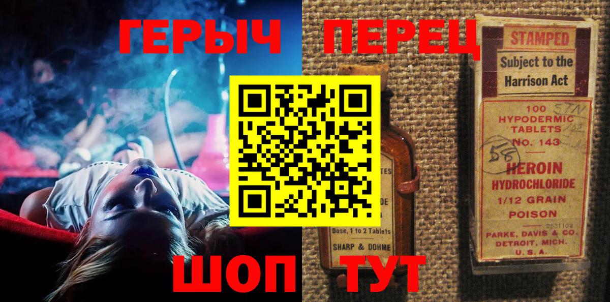 Героин герыч Темрюк