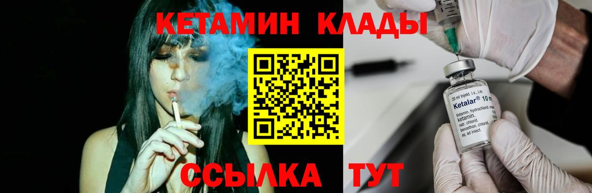 Темрюк  КЕТАМИН ketamine  Вход с VPN  Кетамин VHQ 