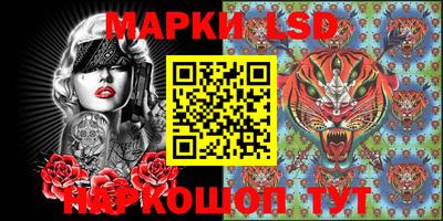 марки lsd Тулун