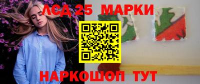 марки lsd Тулун