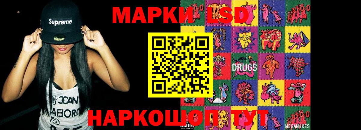 Лсд 25 экстази кислота Темрюк