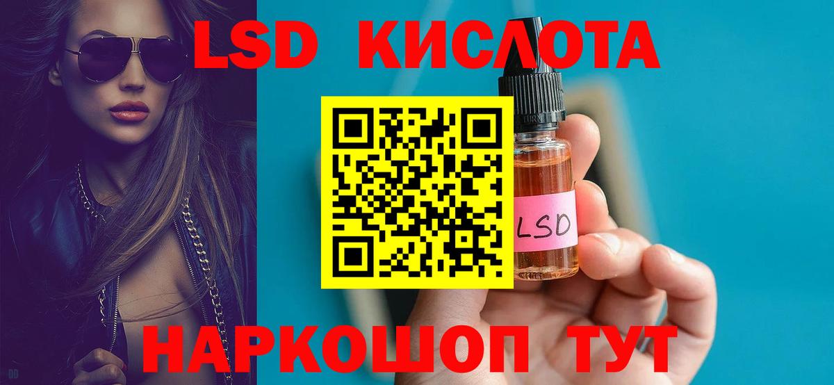 Лсд 25 экстази кислота  Темрюк  Лсд 25 экстази  LSD-25 экстази кислота 