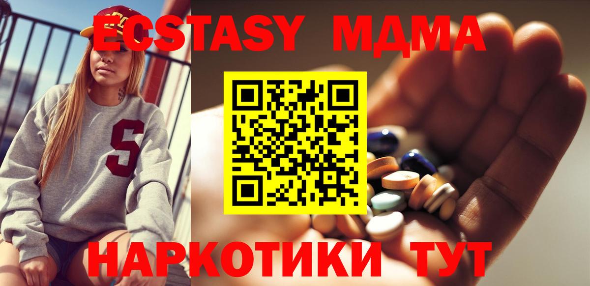 МДМА Molly  MDMA VHQ  Темрюк 