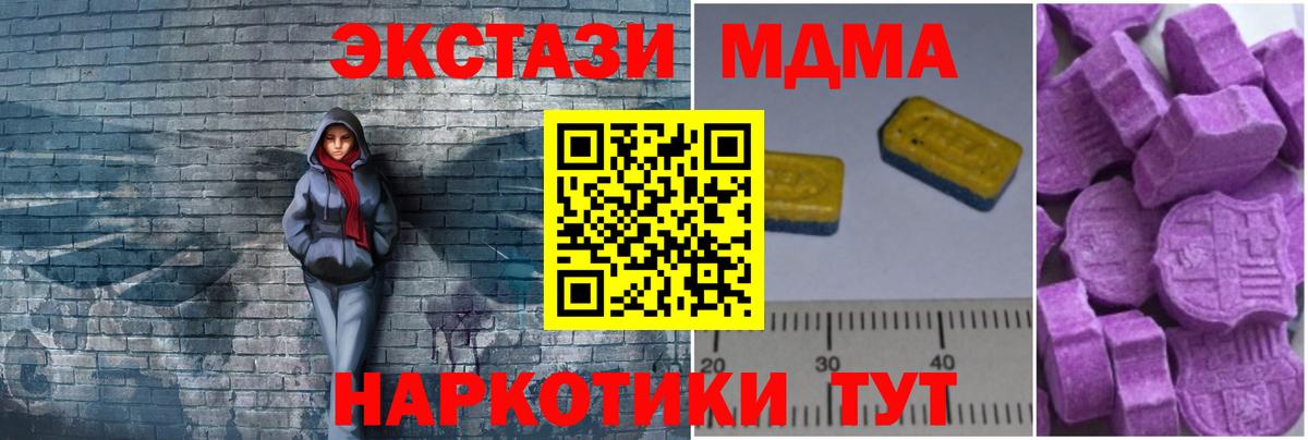 MDMA кристаллы  Вход с VPN  MDMA кристаллы  MDMA  Темрюк 