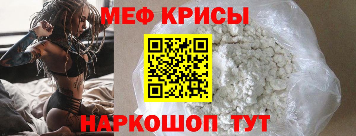 Мефедрон  Темрюк  Меф VHQ  Меф  МЕФ кристаллы 