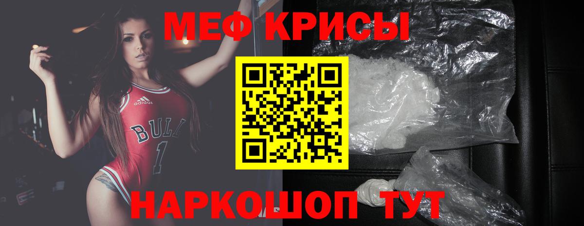 МЕФ VHQ  Вход с VPN  МЯУ-МЯУ  Темрюк 