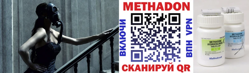 где купить наркотик  Темрюк  МЕТАДОН VHQ 