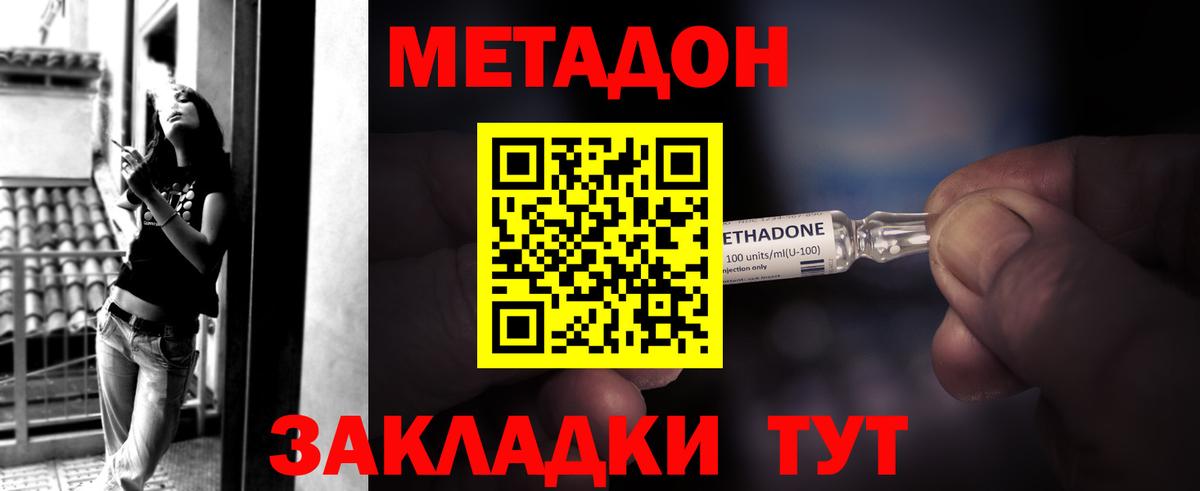 Метадон мёд Темрюк