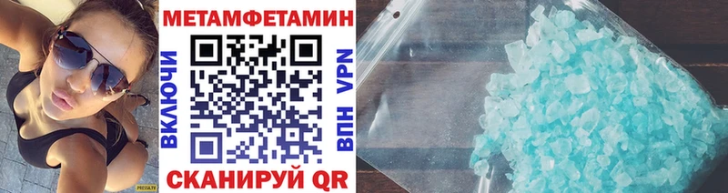 Метамфетамин кристалл Темрюк