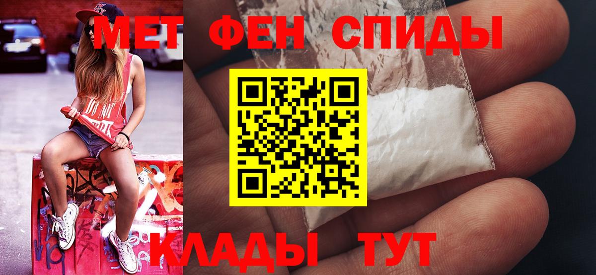 Первитин витя  Первитин витя  Темрюк 