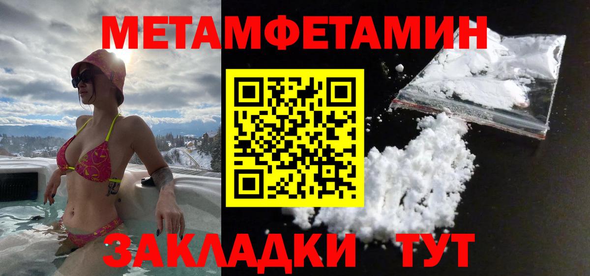 Темрюк  Первитин Methamphetamine  Вход с VPN 