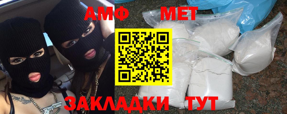 Первитин витя Темрюк