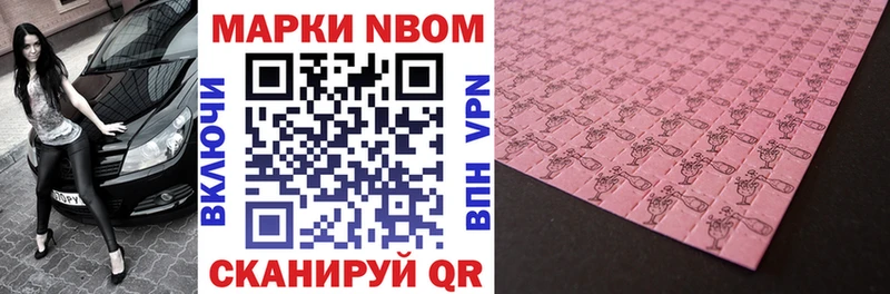 Марки N-bome 1,5мг  наркотики  МЕГА   Темрюк 