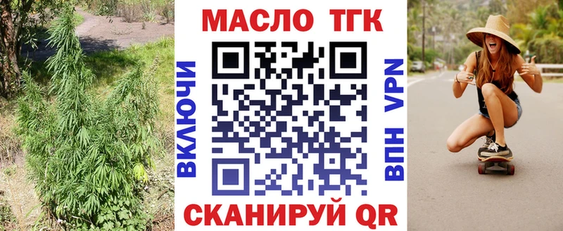 ТГК Wax  Темрюк 