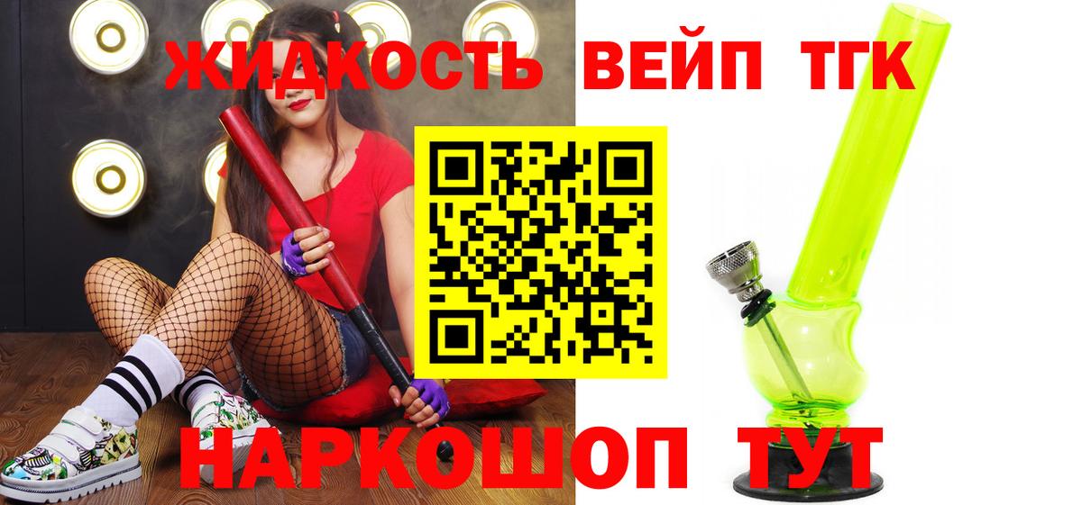 ТГК THC oil  Темрюк 