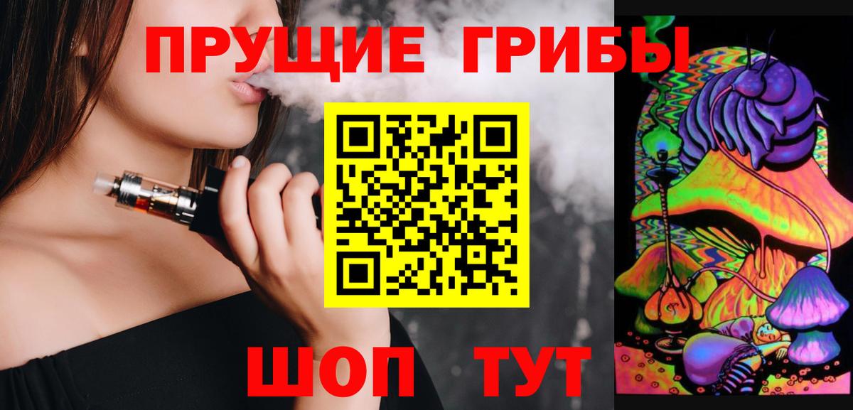 Темрюк  Галлюциногенные грибы Psilocybe  Вход с VPN 
